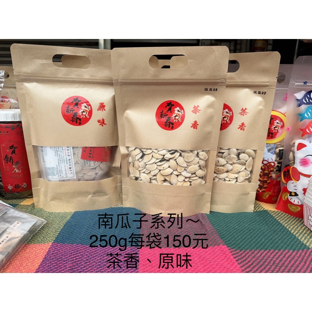 南瓜子～原味-規格圖3