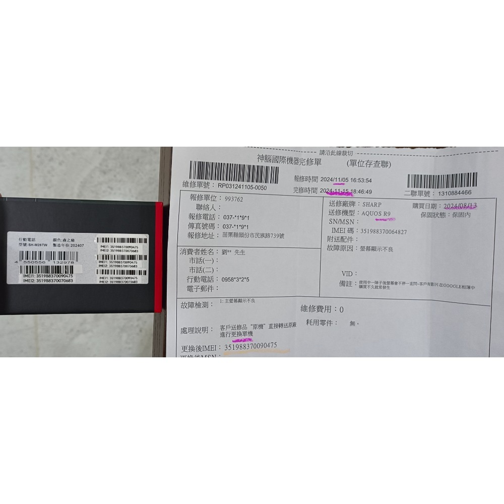 夏普R9專屬賣場-細節圖4