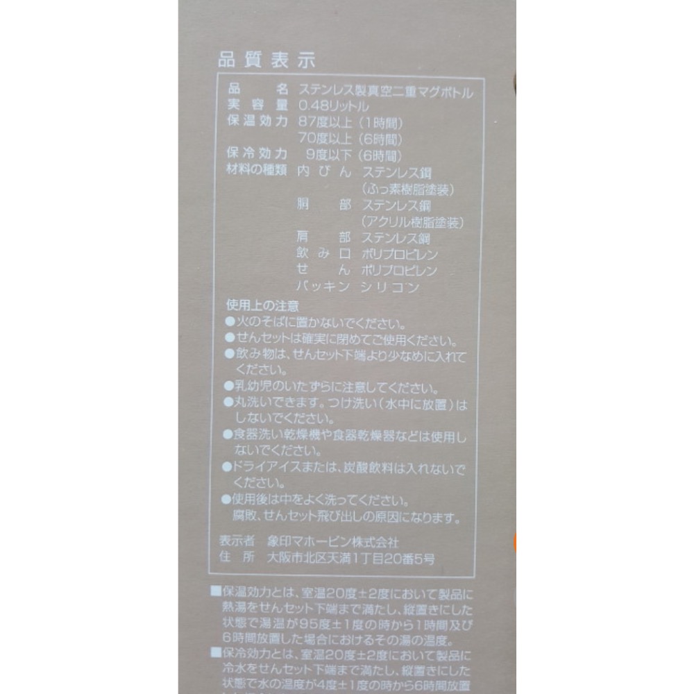 《全新品》象印 SM-JD348可分解杯蓋保溫杯 480 mL-細節圖2