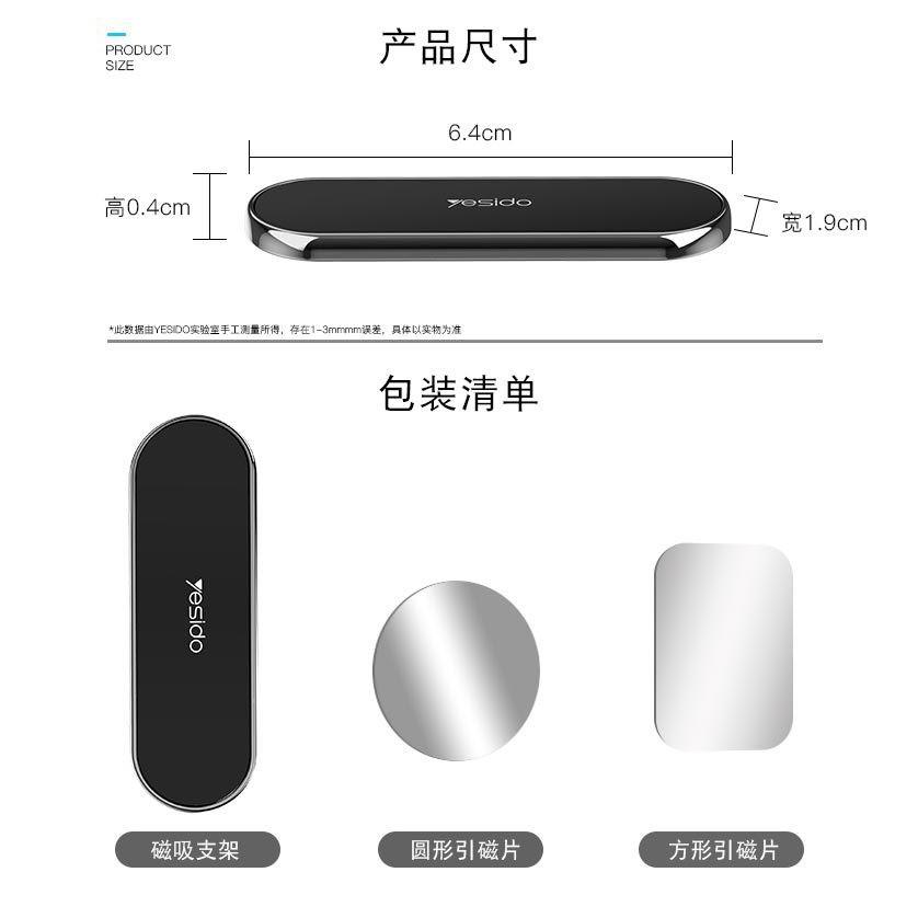 Yesido 車用手機架 車載 家用 汽車 車用 手機支架 車子 車上 車內 磁吸手機架 磁吸 磁鐵 磁吸支架 手機架-細節圖9