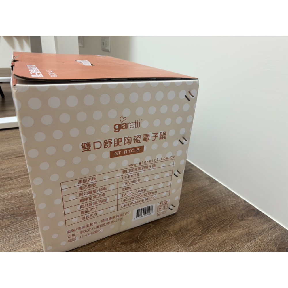【義大利Giaretti珈樂堤 】8人份雙口舒肥陶瓷電子鍋(GT-RTC18) 全新-細節圖2