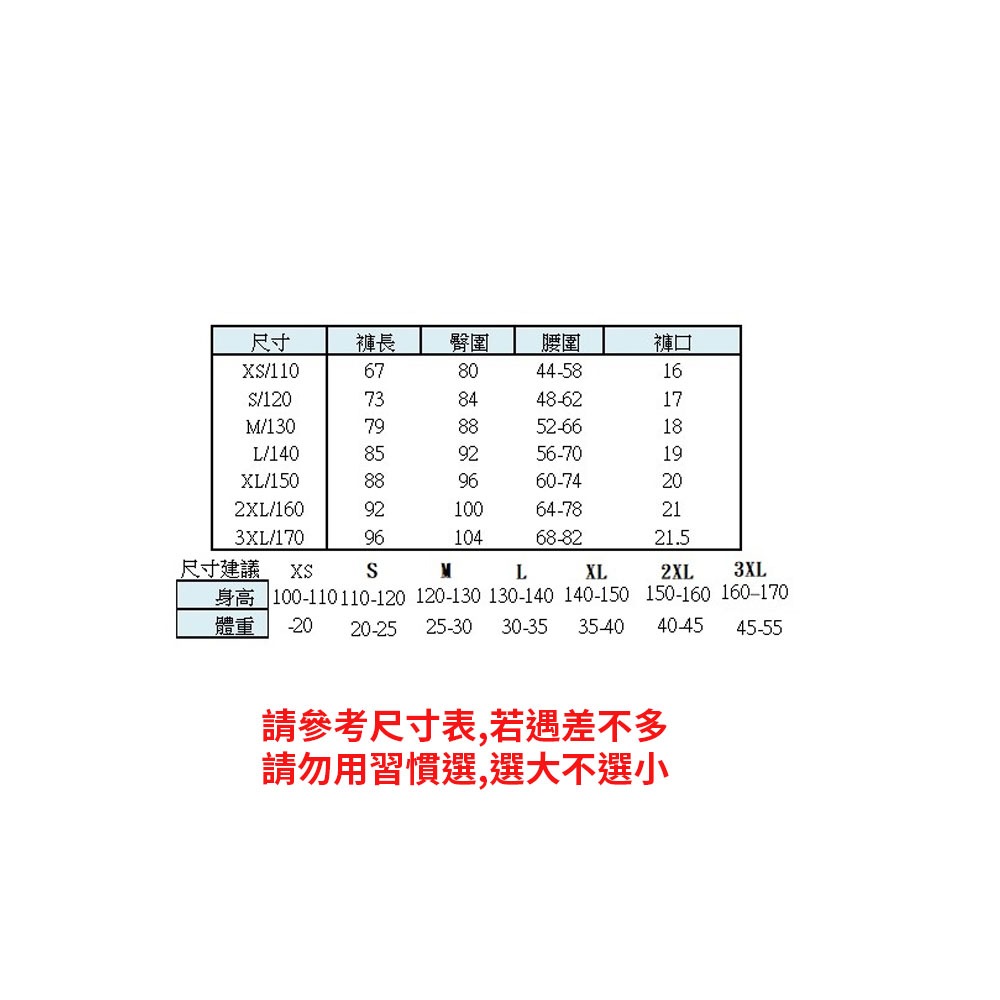 現貨免等🔥兒童雪褲🔥小孩衝鋒褲 抓絨褲 褲子 軟殼褲 長褲 保暖褲 耐磨 防水防風 透氣 登山野營-細節圖4