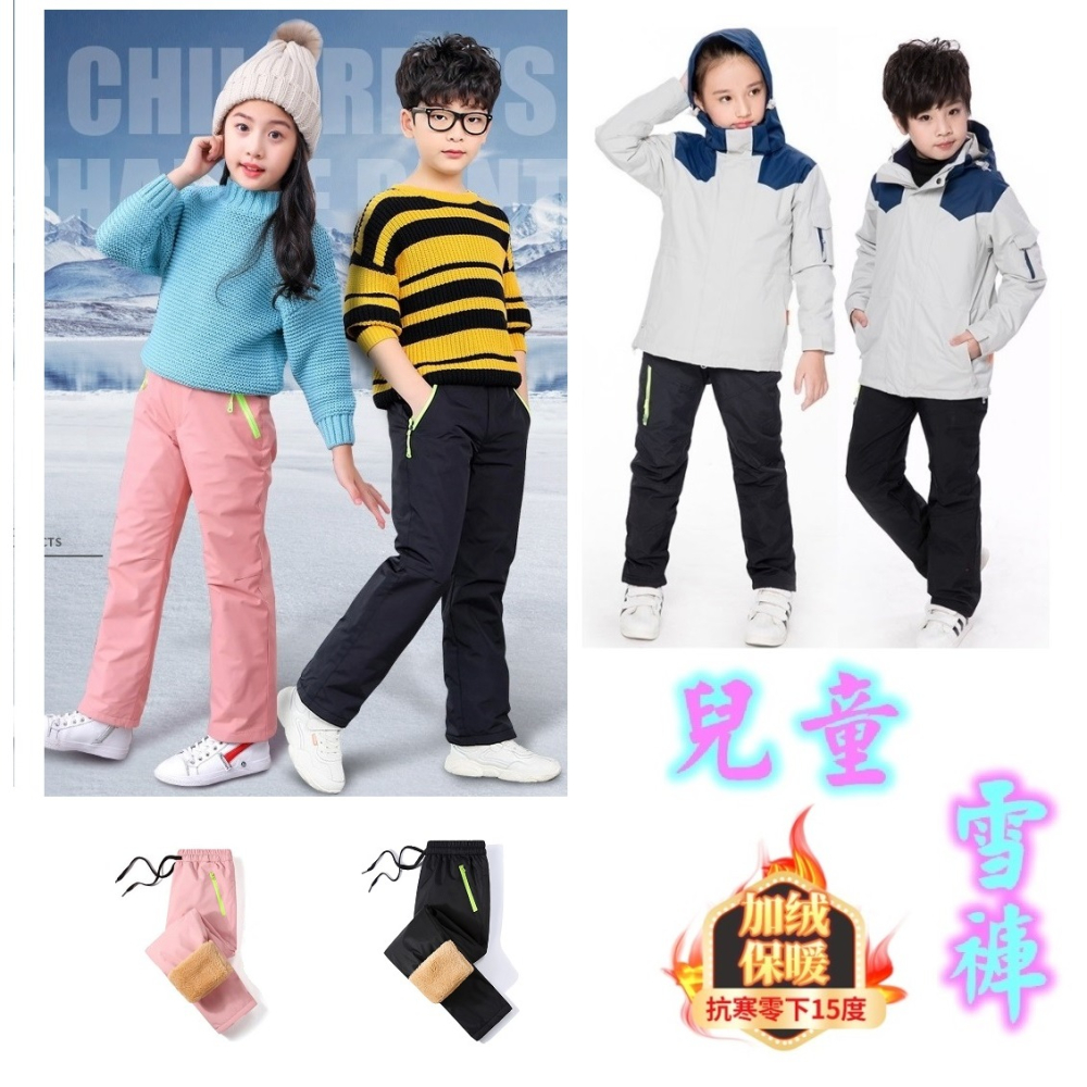 現貨免等🔥兒童雪褲🔥小孩衝鋒褲 抓絨褲 褲子 軟殼褲 長褲 保暖褲 耐磨 防水防風 透氣 登山野營-細節圖2