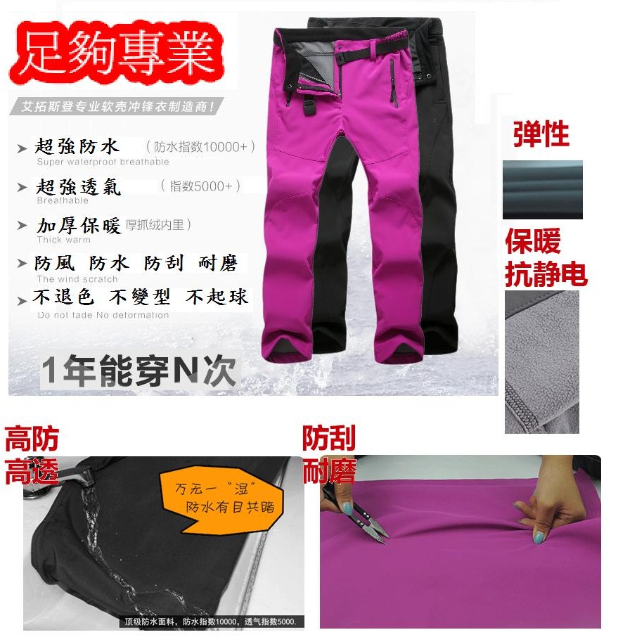 現貨免等🔥頂級衝鋒褲🔥 雪褲 防風雨保暖 防潑水 軟殼褲 防風 耐磨長褲 酷寒保暖必備 保暖褲 登山必備 滑雪褲-細節圖2