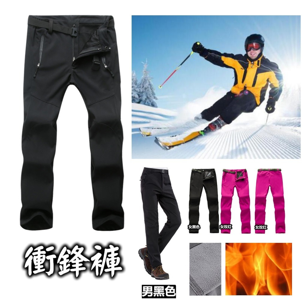 現貨免等🔥頂級衝鋒褲🔥 雪褲 防風雨保暖 防潑水 軟殼褲 防風 耐磨長褲 酷寒保暖必備 保暖褲 登山必備 滑雪褲-細節圖4