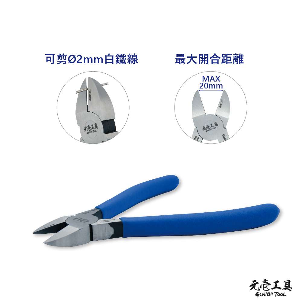 【元壹工具】6吋超硬斜口鉗 GNP-06S 特殊合金鋼  台灣製造 MIT-細節圖3