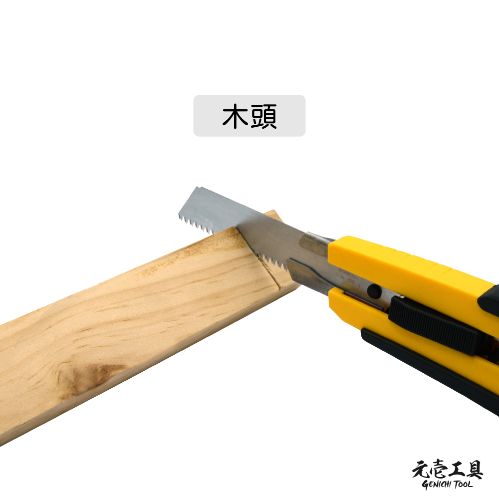 【元壹工具】美工刀組 GKN-175 台灣製造 MIT-細節圖4