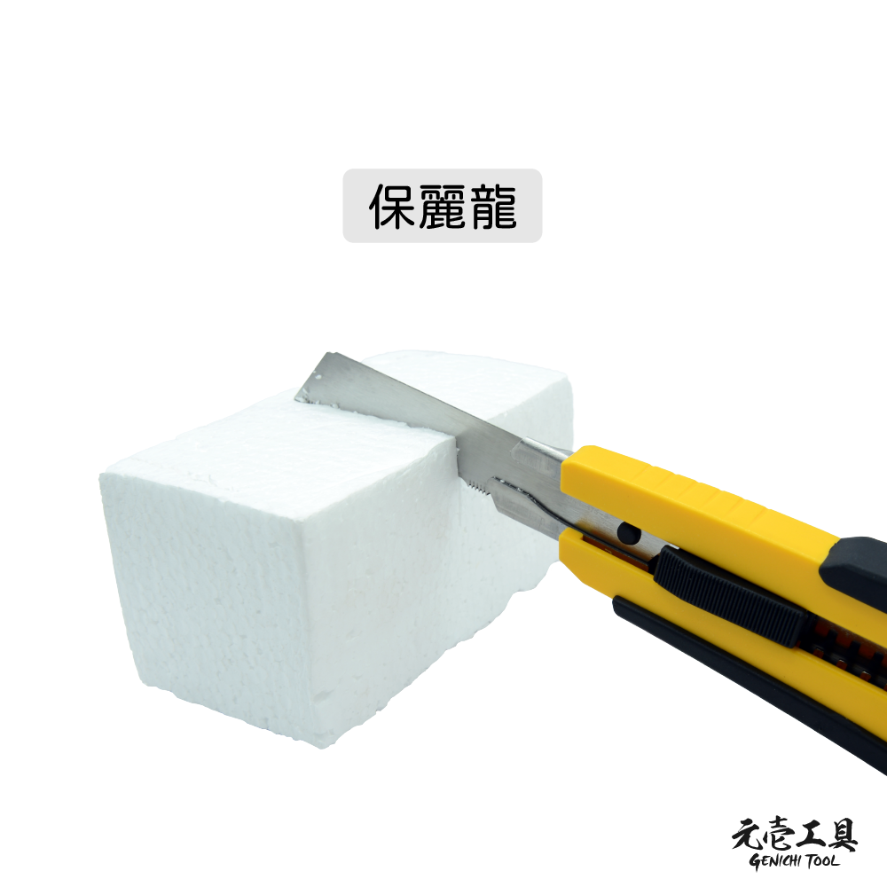 【元壹工具】美工刀組 GKN-175 台灣製造 MIT-細節圖6