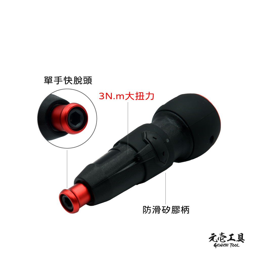 【元壹工具】電動起子組  附4款六角起子頭 GES-01-細節圖4