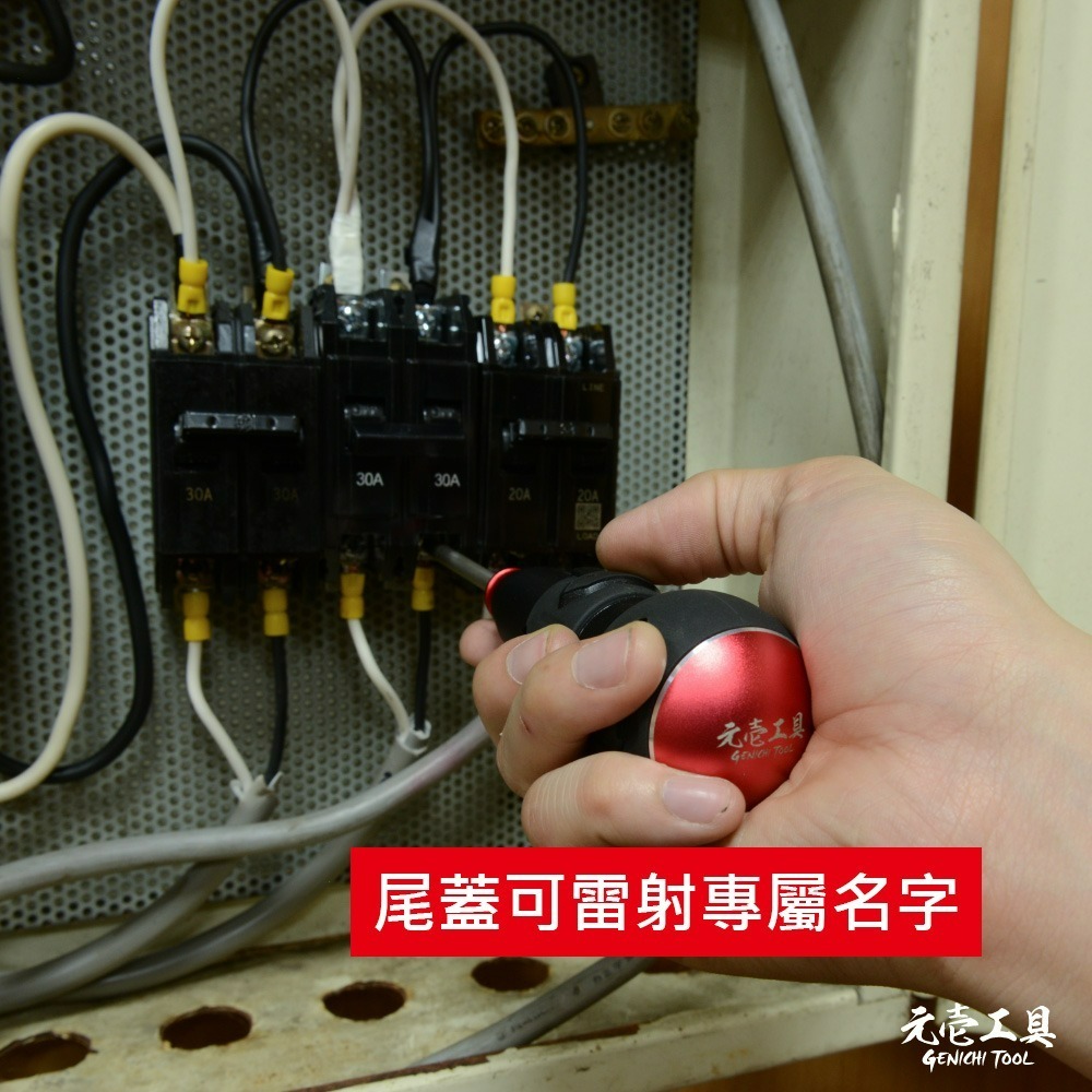 【元壹工具】電動起子組  附4款六角起子頭 GES-01-細節圖6