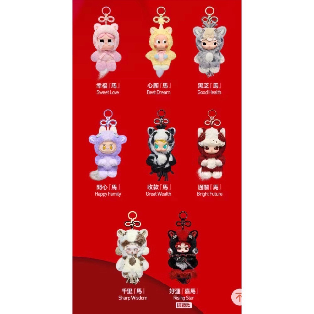 確認款 買自己想要的 POP MART 泡泡瑪特 馬力全開系列 - 毛絨掛件 潮流玩具節日禮物公仔-細節圖2