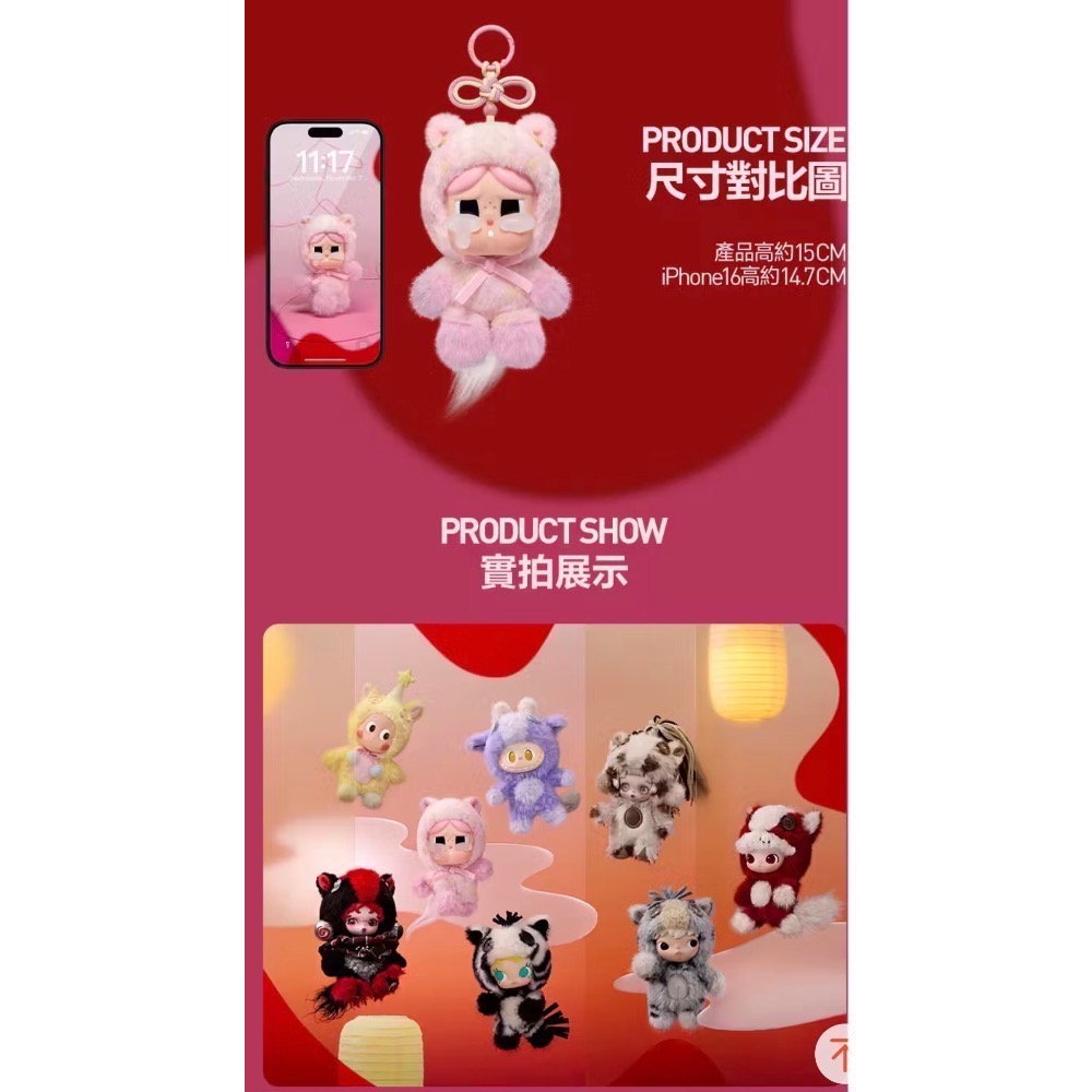 確認款 買自己想要的 POP MART 泡泡瑪特 馬力全開系列 - 毛絨掛件 潮流玩具節日禮物公仔-細節圖3