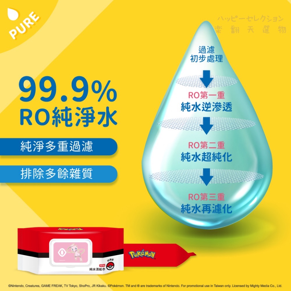 現貨速出～Pokemon 寶可夢純水濕紙巾 80抽（加厚版) 款式隨機-細節圖4
