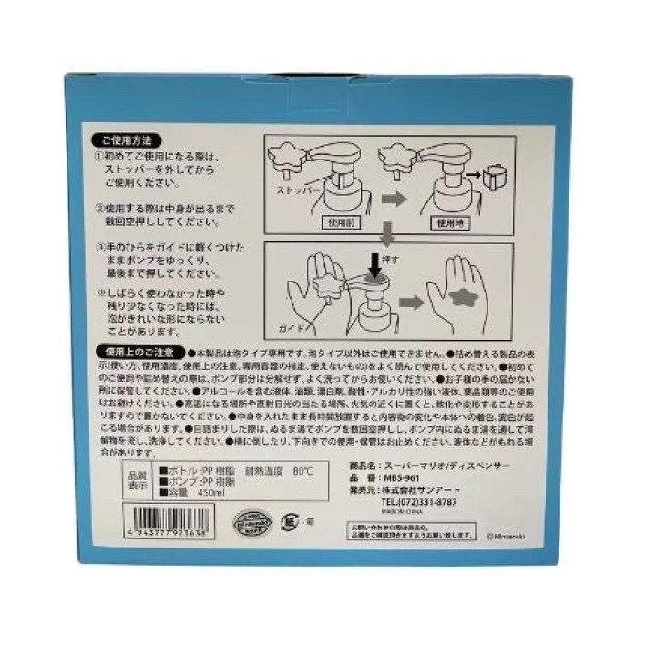 超搶手 日本 超級瑪利歐 無敵星星造型 泡沫洗手慕斯瓶-細節圖4