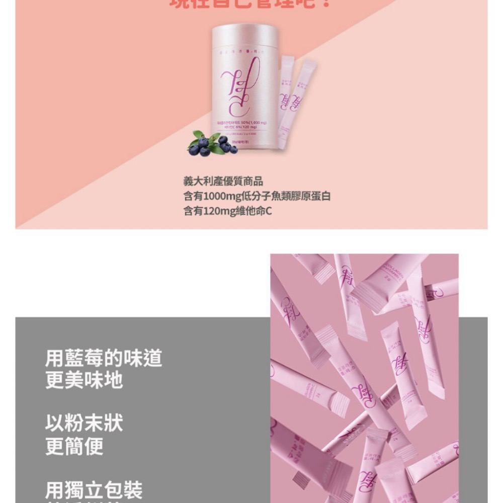 LEMONA 粉罐 加強版~膠原蛋白維他命C粉 60入-細節圖2