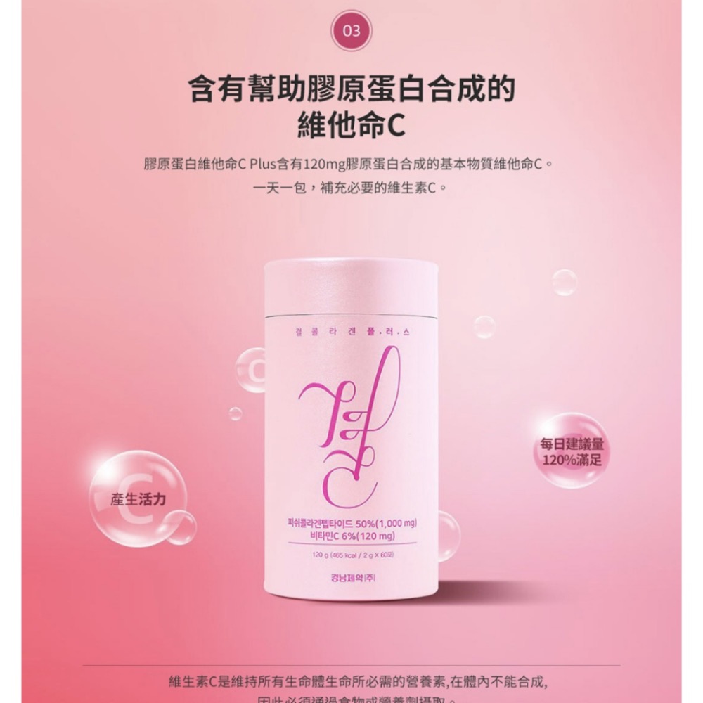 LEMONA 粉罐 加強版~膠原蛋白維他命C粉 60入-細節圖7