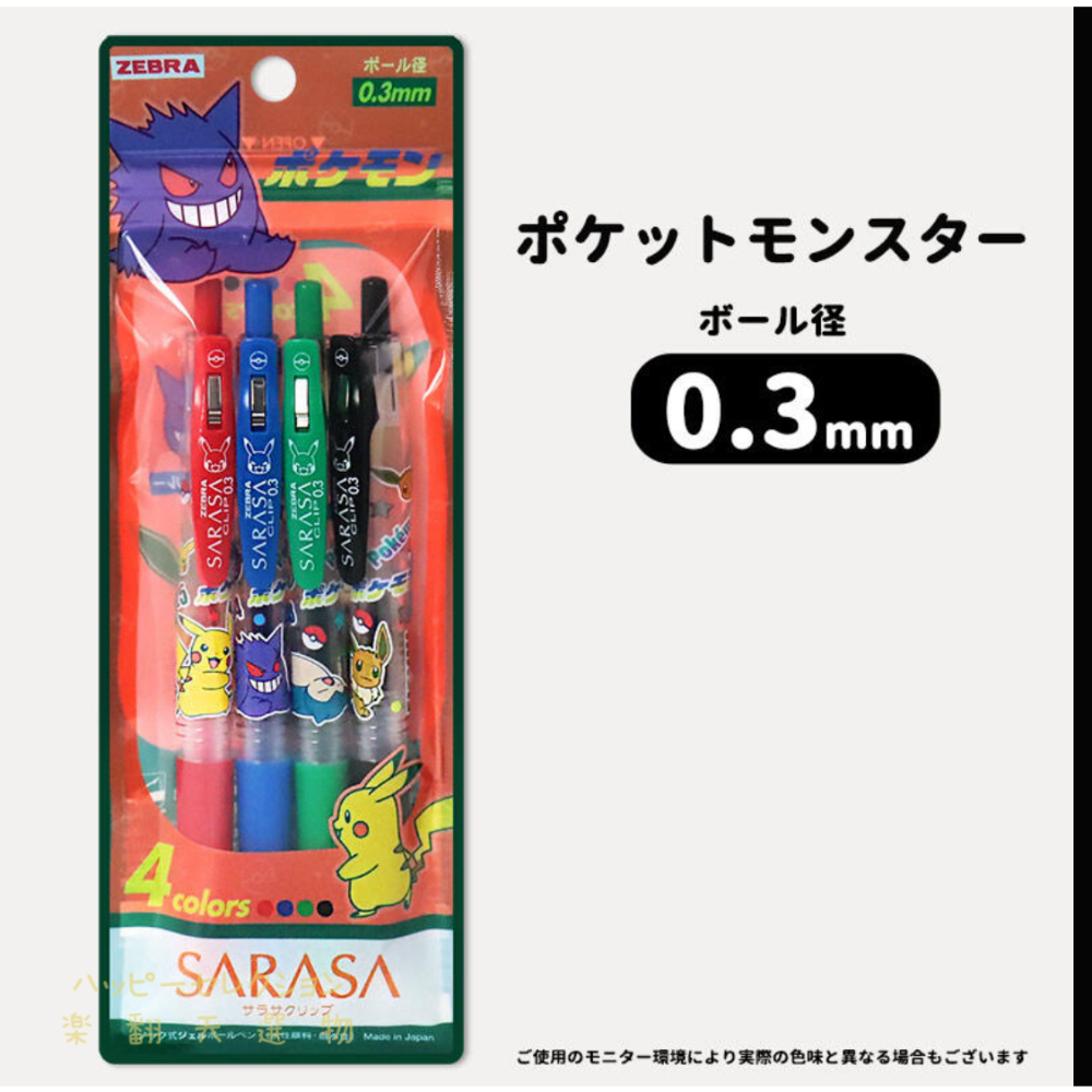 日本🇯🇵直送/現貨在台～日本製 SARASA 正版 寶可夢 0.3mm 圓珠筆 四色組-細節圖3