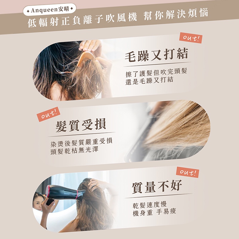 Anqueen 安晴 正負離子吹風機 QA-N20 奇蹟喚醒 快乾 冷暖循環 冷風 暖風 低輻射 保濕 防靜電 吹風機-細節圖2