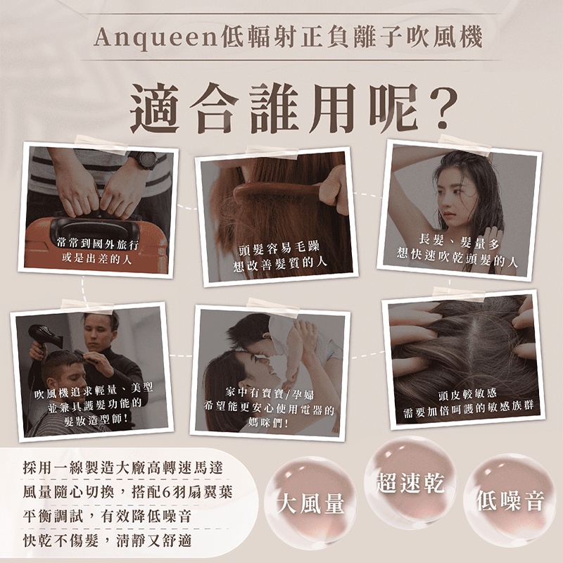 Anqueen 安晴 正負離子吹風機 QA-N20 奇蹟喚醒 快乾 冷暖循環 冷風 暖風 低輻射 保濕 防靜電 吹風機-細節圖7