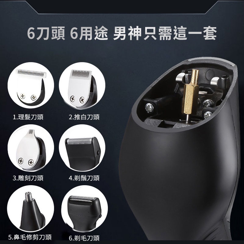 科美 kemei5031 理髮器六合一 電剪 電推 理髮器 刮鬍刀 剃頭 電動理髮 剃刀 理髮刀 剪髮器 剪頭髮 理頭髮-細節圖3