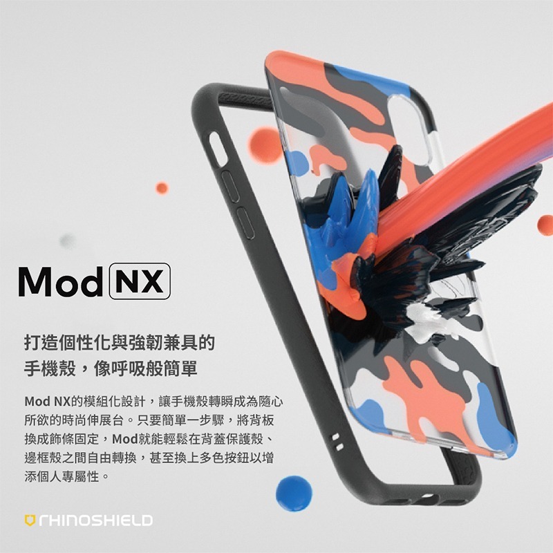 犀牛盾 iphone 13 Mod NX手機防摔殼 適用 1-細節圖2