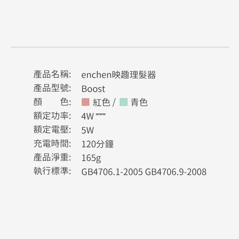 ENCHEN 映趣YOYO兒童理髮器 Boost 不傷頭皮 嬰兒 兒童 安全使用 陶瓷刀頭 理髮器 寶寶專用 清洗方便-細節圖8