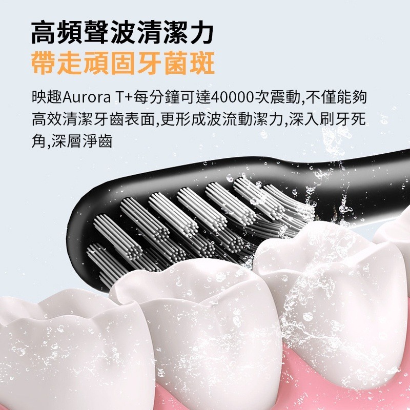 映趣 ENCHEN 磁浮電動牙刷aurora T+ 小米 映趣 電動牙刷 牙刷頭 美國FDA 認證刷毛 充電長效-細節圖6
