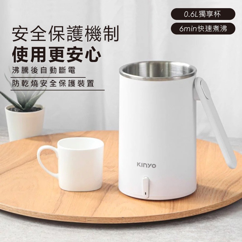 KINYO 快煮壺 0.6L 304不鏽鋼快煮壼 國際通用雙電壓110V/220V 摺疊防燙手把 快煮水壼 電茶壼-細節圖2