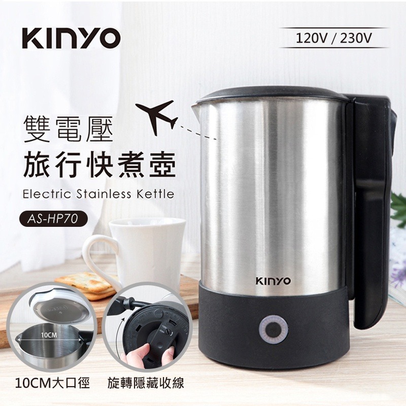 KINYO 快煮壺 0.6L 304不鏽鋼快煮壼 國際通用雙電壓110V/220V 摺疊防燙手把 快煮水壼 電茶壼-細節圖4