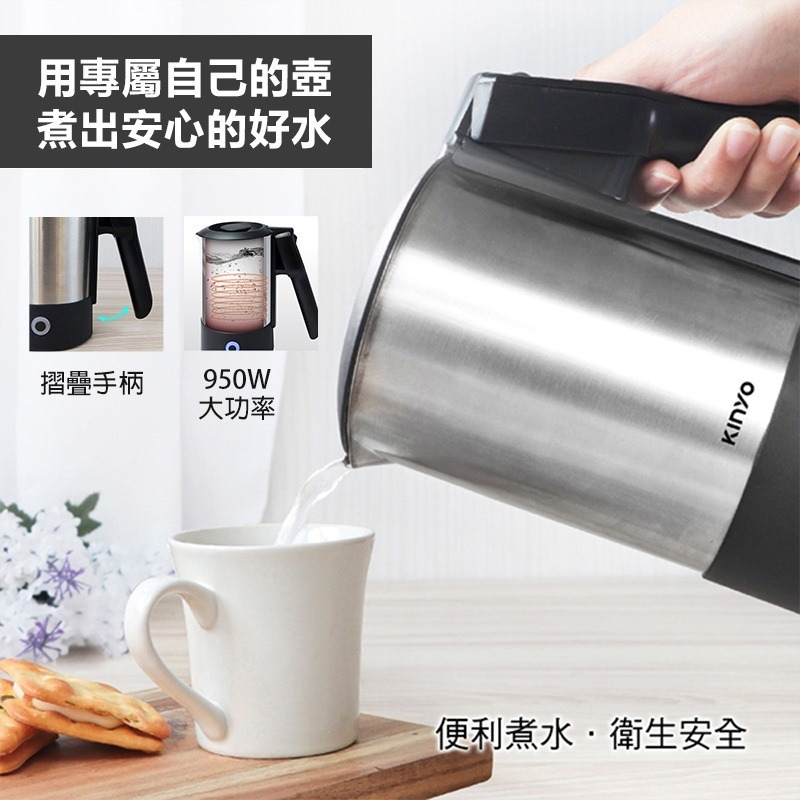 KINYO 快煮壺 0.6L 304不鏽鋼快煮壼 國際通用雙電壓110V/220V 摺疊防燙手把 快煮水壼 電茶壼-細節圖6