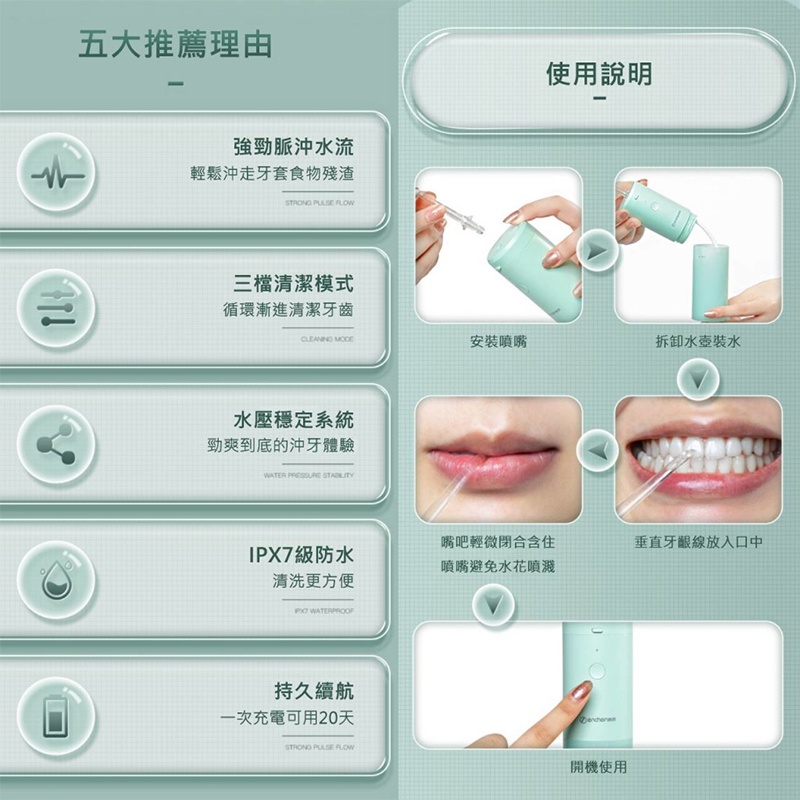 映趣 Mint3 沖牙器 ENCHEN 洗牙機 牙套沖牙機 洗牙神器 噴水牙線 牙齒清潔 清潔口腔 洗牙齒 便攜式沖牙器-細節圖2