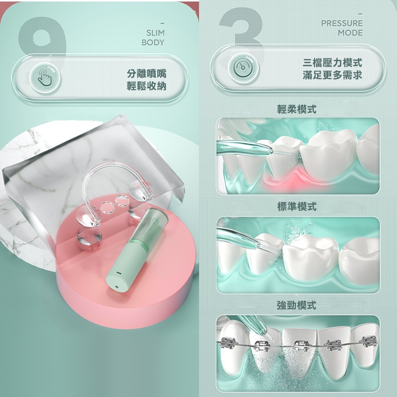 映趣 Mint3 沖牙器 ENCHEN 洗牙機 牙套沖牙機 洗牙神器 噴水牙線 牙齒清潔 清潔口腔 洗牙齒 便攜式沖牙器-細節圖4