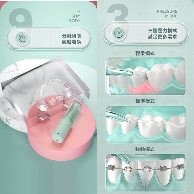映趣 Mint3 沖牙器 ENCHEN 洗牙機 牙套沖牙機 洗牙神器 噴水牙線 牙齒清潔 清潔口腔 洗牙齒 便攜式沖牙器-細節圖4