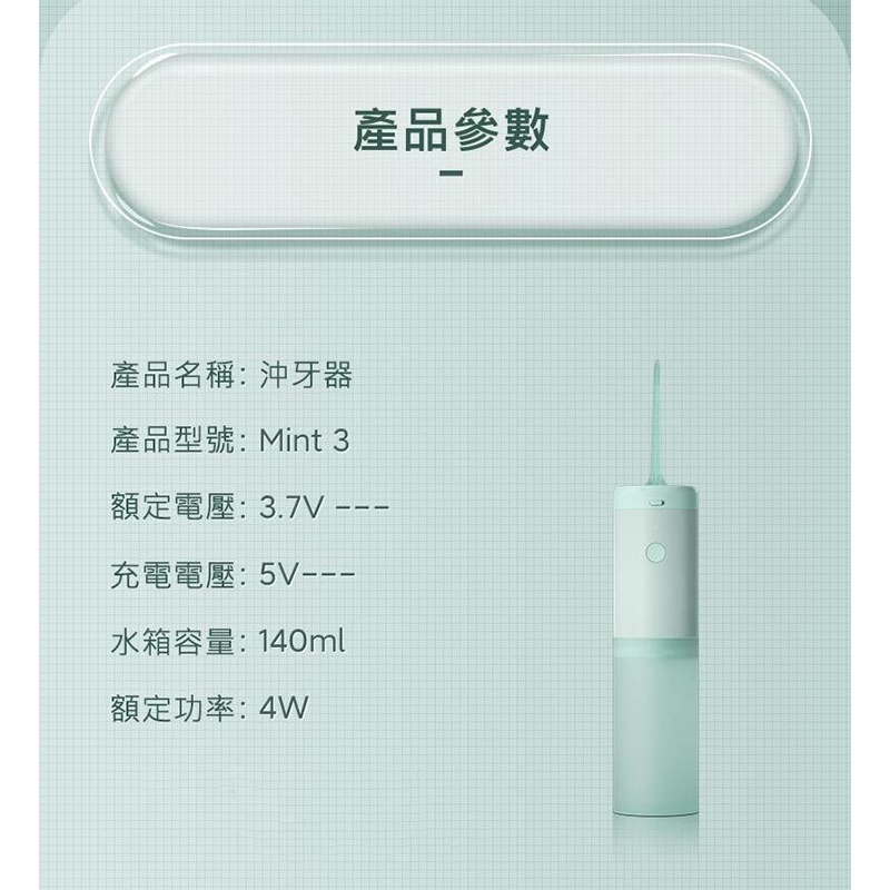 映趣 Mint3 沖牙器 ENCHEN 洗牙機 牙套沖牙機 洗牙神器 噴水牙線 牙齒清潔 清潔口腔 洗牙齒 便攜式沖牙器-細節圖8