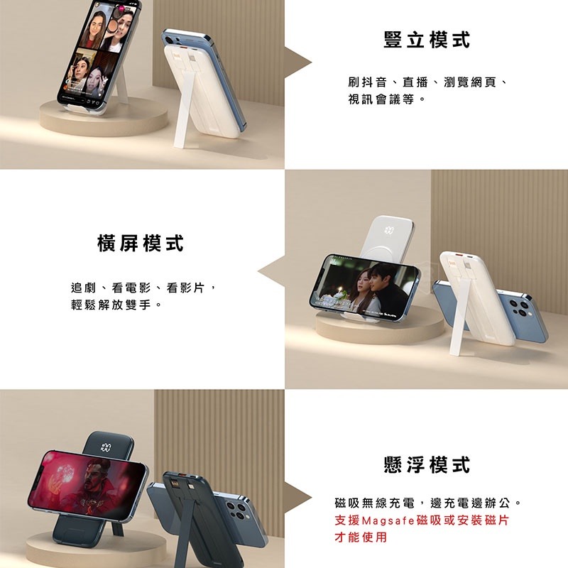 ONAIR 磁吸支架四帶線行動電源 P2 iPhone/蘋果 i13 12系列 行動電源 MagSafe 磁吸 無線充-細節圖5