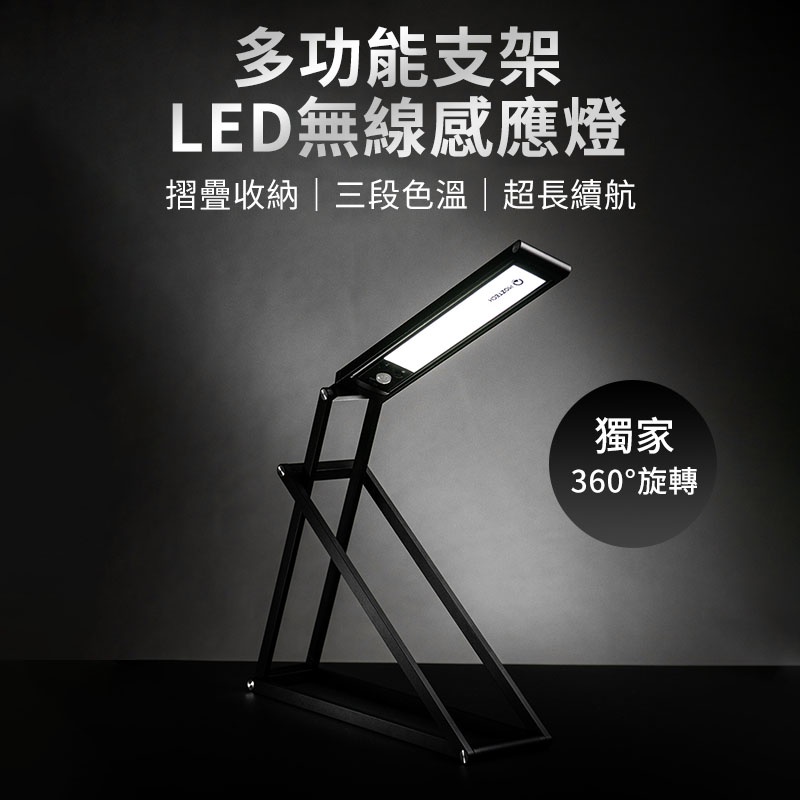 MOZTECH | BANG!燈 變變燈 多功能支架LED無線感應燈 多功能支架LED無線感應燈 LED 感應燈 檯燈-細節圖4