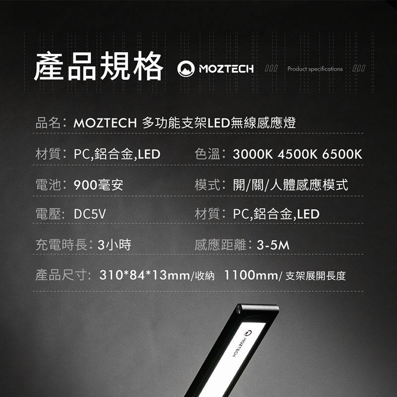 MOZTECH | BANG!燈 變變燈 多功能支架LED無線感應燈 多功能支架LED無線感應燈 LED 感應燈 檯燈-細節圖9