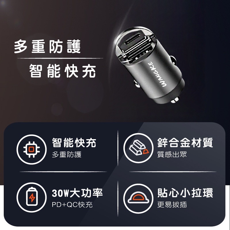 小拉環迷你車充 PD30W PD+ QC3.0雙快充 type-c 車用USB點菸器 極速迷你車充 車充 機車充電孔-細節圖2