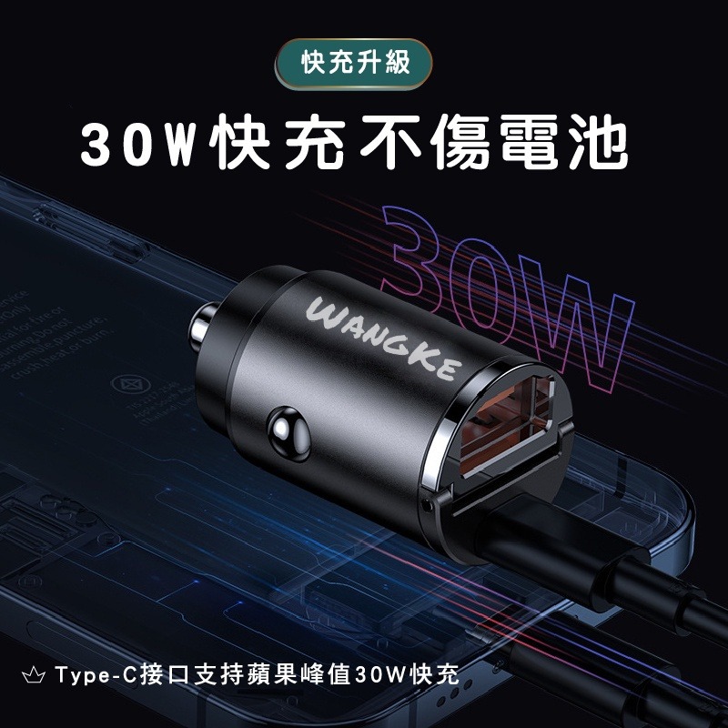 小拉環迷你車充 PD30W PD+ QC3.0雙快充 type-c 車用USB點菸器 極速迷你車充 車充 機車充電孔-細節圖6