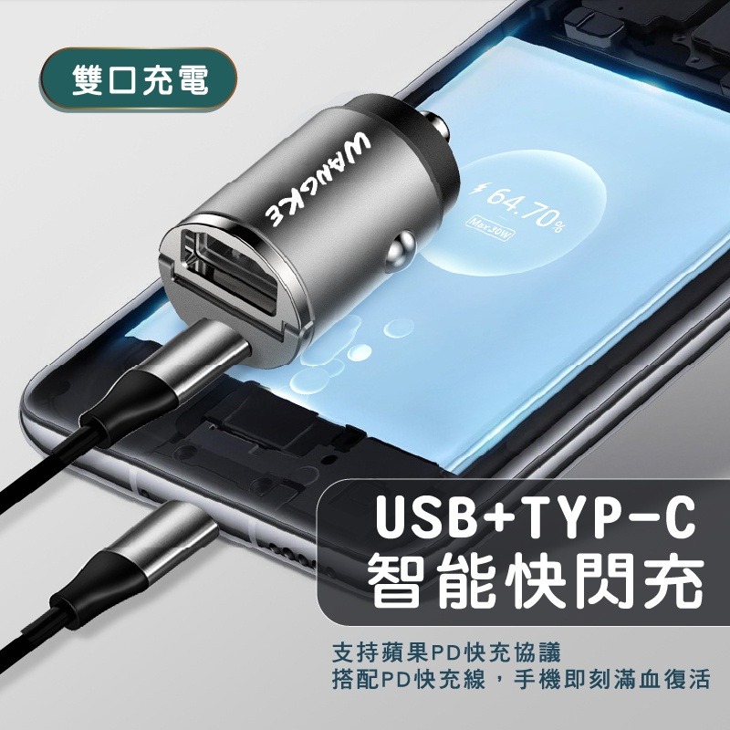 小拉環迷你車充 PD30W PD+ QC3.0雙快充 type-c 車用USB點菸器 極速迷你車充 車充 機車充電孔-細節圖7