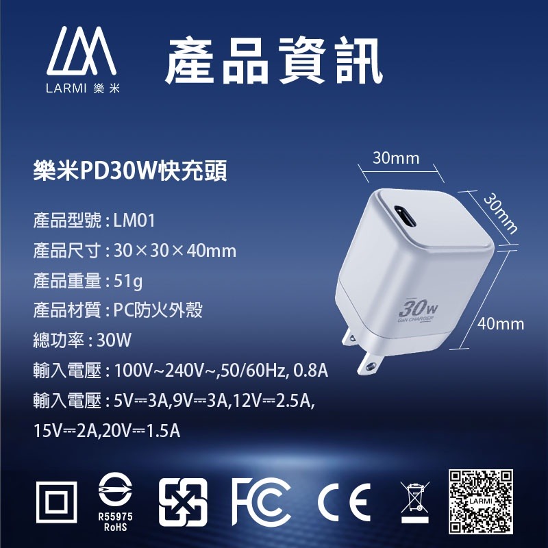 LARMI 樂米30w充電頭 充電器 快充頭 PD快充頭 PD快充 30W 快充充電頭 適用安卓 蘋果-細節圖8