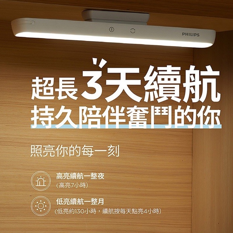 PHILIPS 飛利浦 充電酷俠檯燈 護眼藍光 LED 可調色溫 檯燈 LED檯燈 護眼檯燈 檯燈 桌燈 台燈-細節圖2