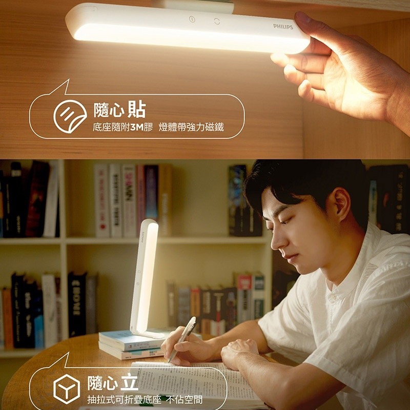 PHILIPS 飛利浦 充電酷俠檯燈 護眼藍光 LED 可調色溫 檯燈 LED檯燈 護眼檯燈 檯燈 桌燈 台燈-細節圖6