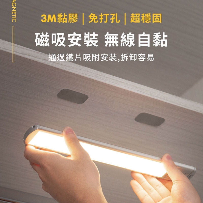 MOZTECH bonson LED人體感應燈 30cm 磁吸燈 USB充電 小夜燈 櫥櫃燈 智能氛圍燈 紅外線人露營燈-細節圖7