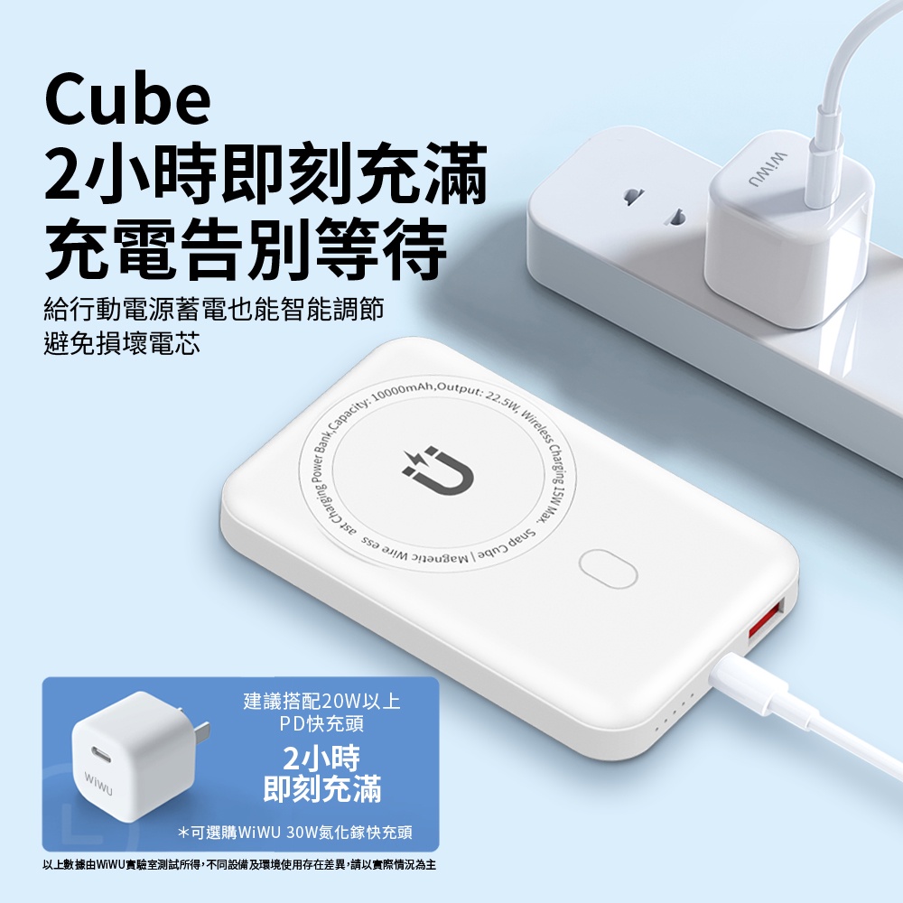 WiWU Cube 磁吸無線充行動電源 MagSafe磁吸 20W快充 無線快充 15W無線充 支架設計 10000-細節圖9