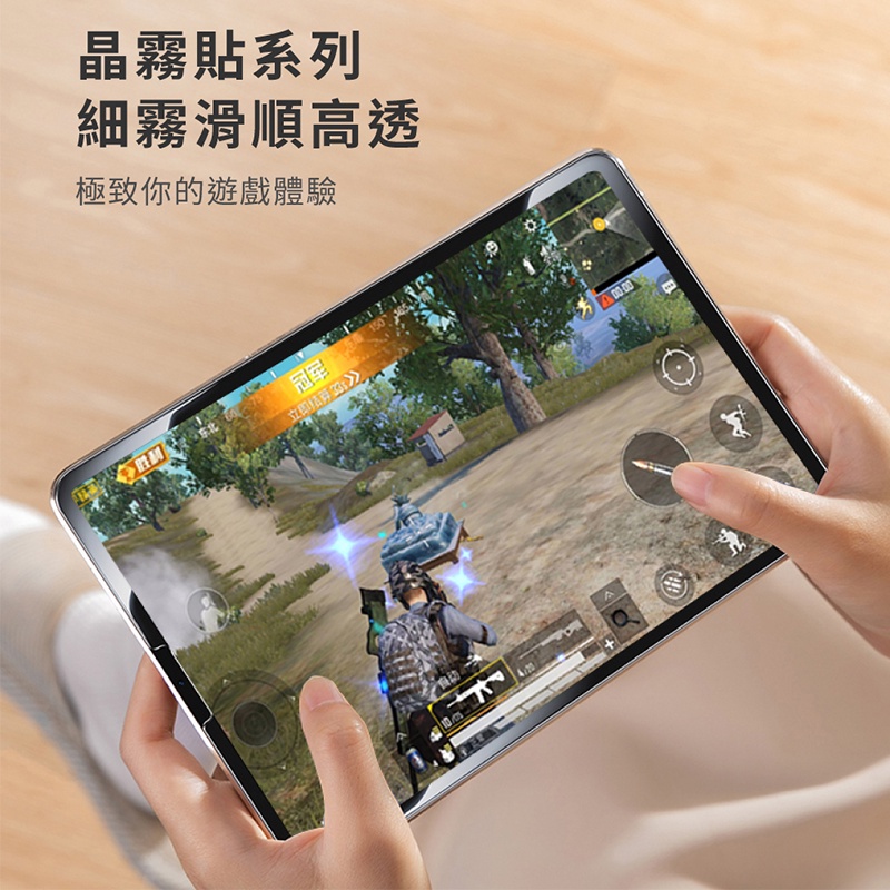 萬魔 MOZTECH iPad mini6 高透霧面電競晶霧貼 9H+高硬度 貼合 電競晶霧貼 疏水疏油-細節圖8