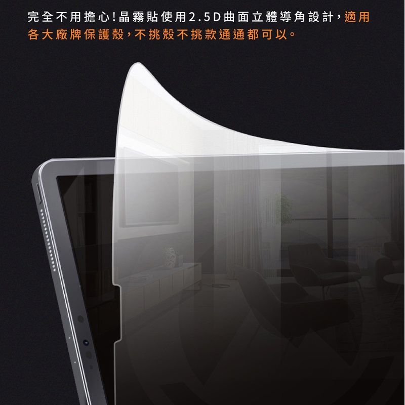 萬魔 MOZTECH iPad mini6 高透霧面電競晶霧貼 9H+高硬度 貼合 電競晶霧貼 疏水疏油-細節圖9