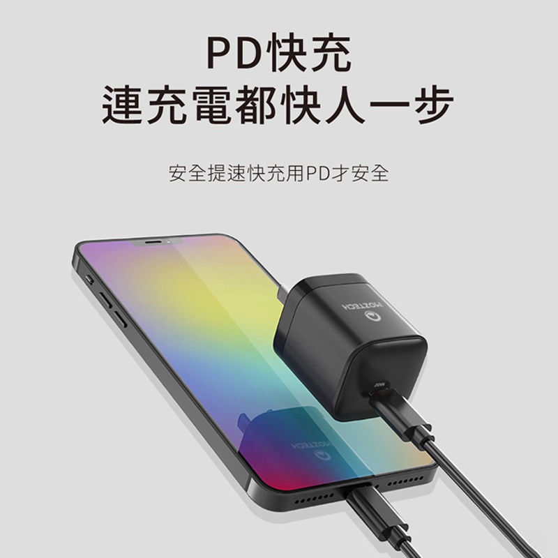 MOZTECH M3 M系列快充頭 迷你極速快充頭 PD20W 充電頭 旅行充電頭 PD頭 快充頭 快充 旅行 好收納-細節圖2