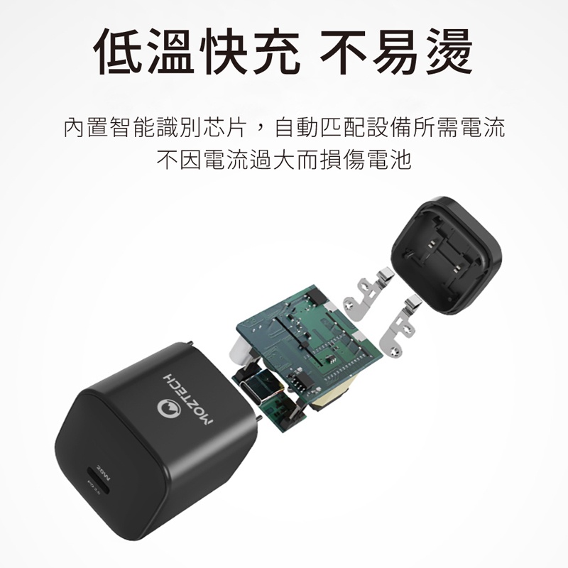 MOZTECH M3 M系列快充頭 迷你極速快充頭 PD20W 充電頭 旅行充電頭 PD頭 快充頭 快充 旅行 好收納-細節圖4