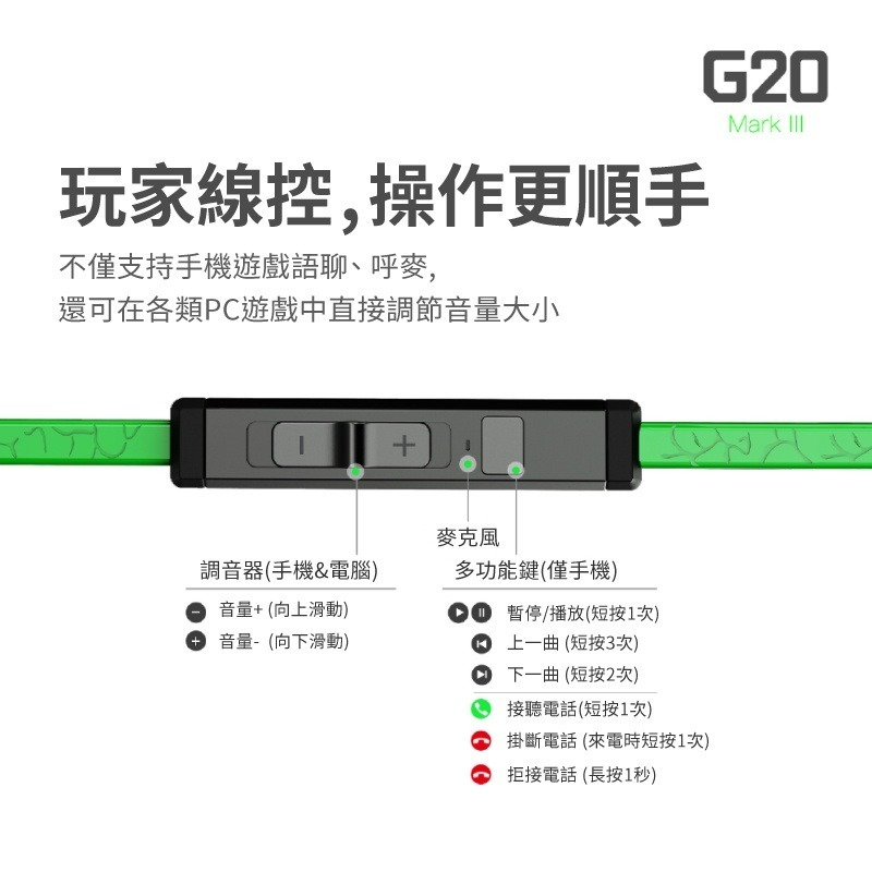 浦記 plextone G20Ⅲ 電競耳機 帶麥克風 入耳式遊戲耳機 吃雞耳機 甲骨文線材 有線耳機 重砲微型揚聲器-細節圖3